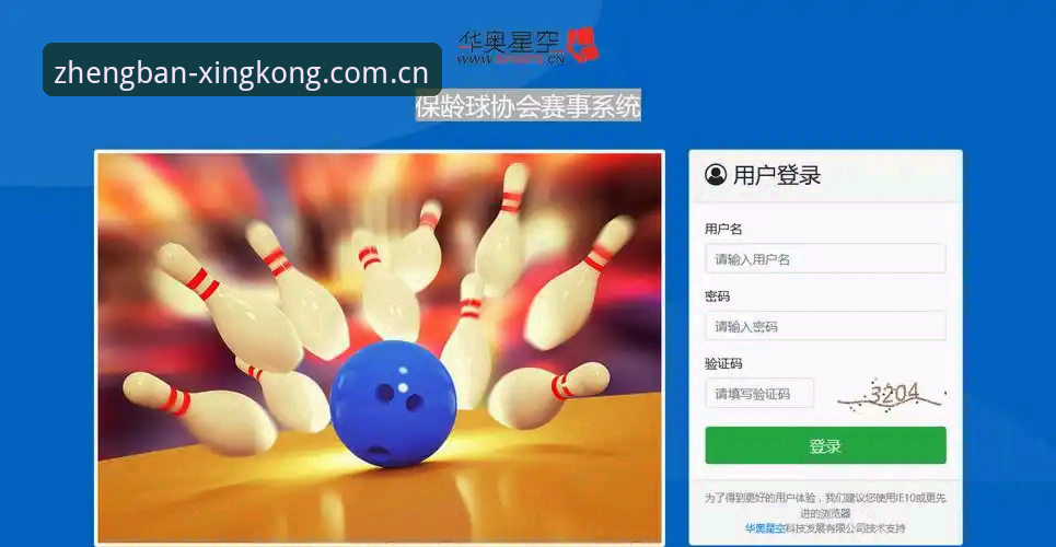 揭秘星空体育应用下载手机版：正版赛事入口背后的高效体验真相