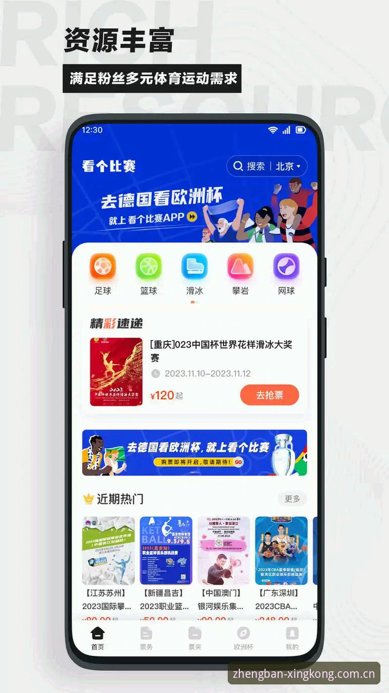 星空体育平台深度评测：从下载到观赛，破解常见问题的创新方案