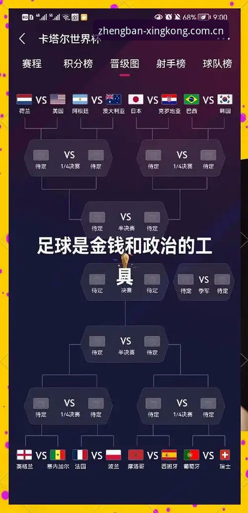 48队vs66队：世界杯扩军路线图与国足命运的全景对比